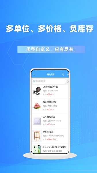 千亿狐云进销存官方下载-千亿狐云进销存免费版下载v5.1.0安卓版&苹果版_商务办公_36397绿色下载网