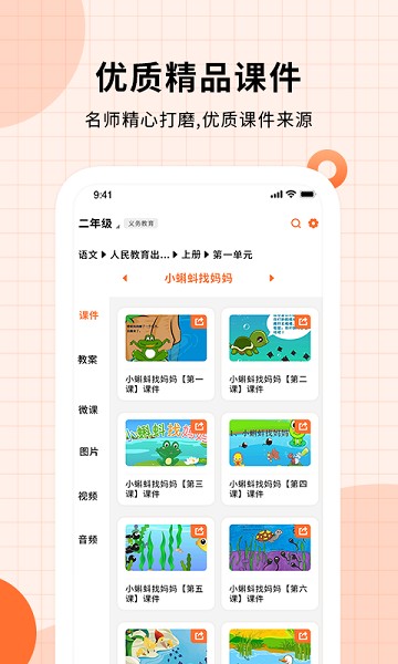 优品ppt模板网免费下载-优品ppt手机版下载v1.8安卓版&苹果版_商务办公_36397绿色下载网