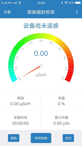 智能辐射检测app下载-智能辐射检测仪软件下载v2.3.6安卓版&苹果版_商务办公_36397绿色下载网