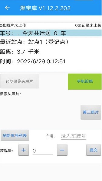 聚宝库送运软件下载-聚宝库送运app下载v2.0.12安卓版&苹果版_商务办公_36397绿色下载网