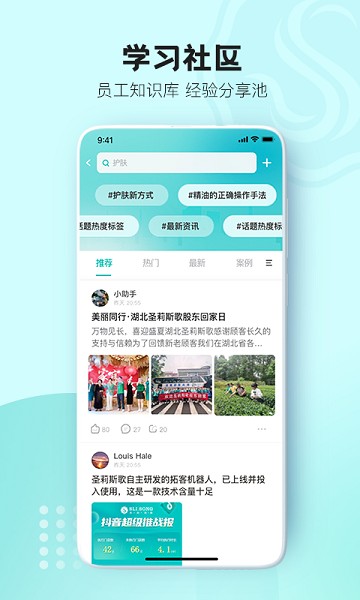 智能云店app下载-智能云店铺下载v2024.05.07安卓版&苹果版_商务办公_36397绿色下载网