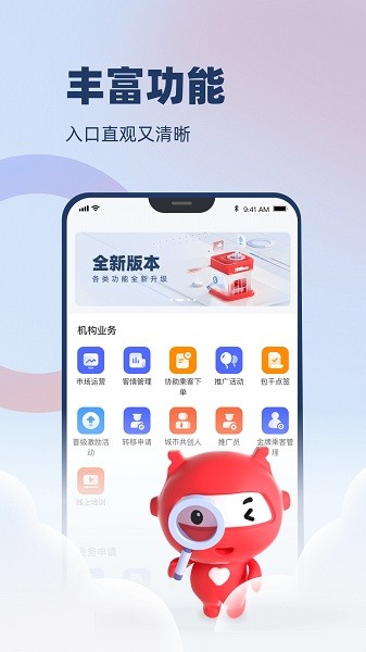 万顺云办公下载安装-万顺云办公app下载v3.0.2安卓版&苹果版_商务办公_36397绿色下载网
