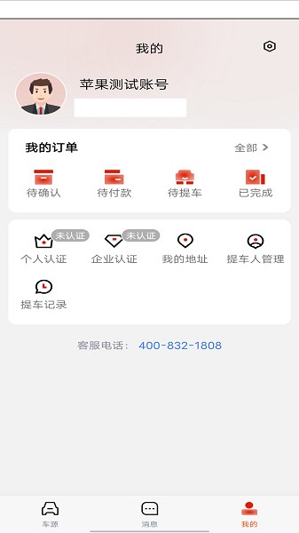 诚易科技app下载安装-诚易科技软件下载v1.1.1安卓版&苹果版_商务办公_36397绿色下载网