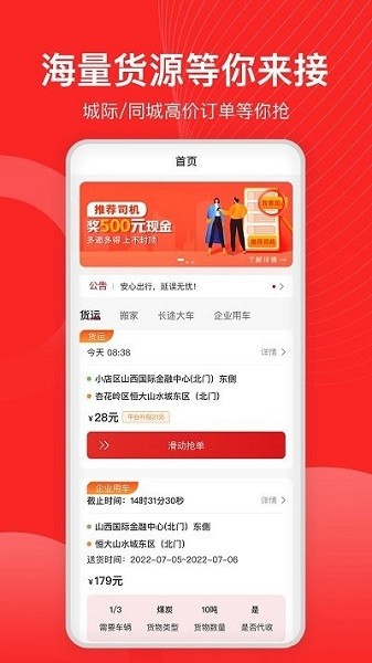 宏鼎环城司机版软件下载-宏鼎环城司机端app下载v1.0.55安卓版&苹果版_商务办公_36397绿色下载网