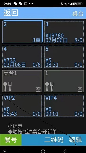 微点手机点餐专家下载-微点手机点餐app下载v8.1安卓版&苹果版_商务办公_36397绿色下载网