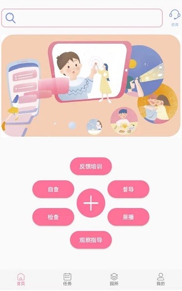 好严语app下载-好严语软件下载v1.0.36安卓版&苹果版_商务办公_36397绿色下载网