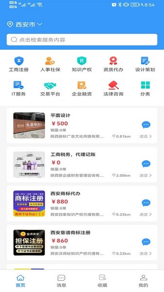 企源宝app下载-企源宝平台下载v1.2安卓版&苹果版_商务办公_36397绿色下载网