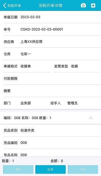 BOSERP企业生产管理app下载-BOSERP企业生产管理软件下载v11.3.2安卓版&苹果版_商务办公_36397绿色下载网
