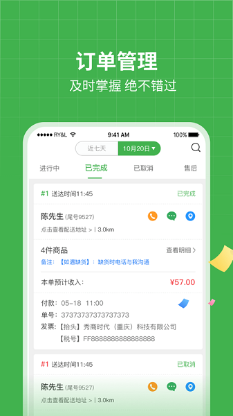 懒猪同城商户版官方下载-懒猪同城商户版app下载v1.0.4.0711_1安卓版&苹果版_商务办公_36397绿色下载网