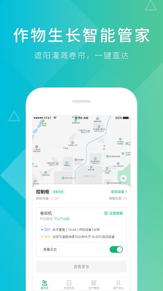 睿农宝app下载-睿农宝客户端下载v2.4.0安卓版&苹果版_商务办公_36397绿色下载网