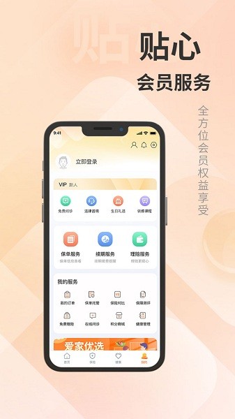 汇彬云管家app下载安装-汇彬云管家最新版下载v1.8安卓版&苹果版_商务办公_36397绿色下载网