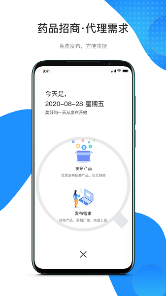 药代通app下载-药代通平台下载v6.1.5安卓版&苹果版_商务办公_36397绿色下载网