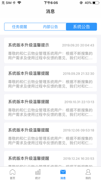 小和管家app下载-小和管家软件下载v1.1.5安卓版&苹果版_商务办公_36397绿色下载网