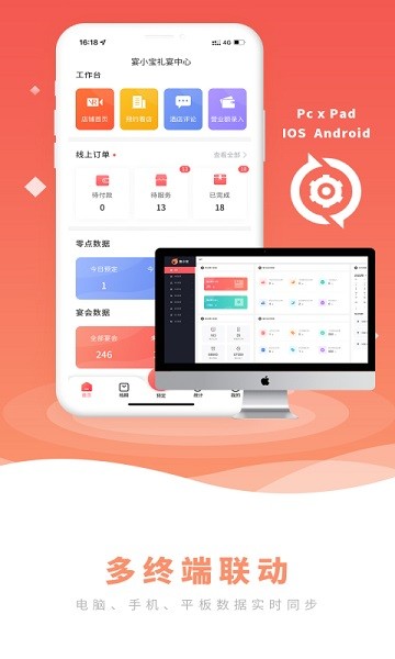 宴小宝app下载-宴小宝宴会管理下载v1.0.2安卓版&苹果版_商务办公_36397绿色下载网