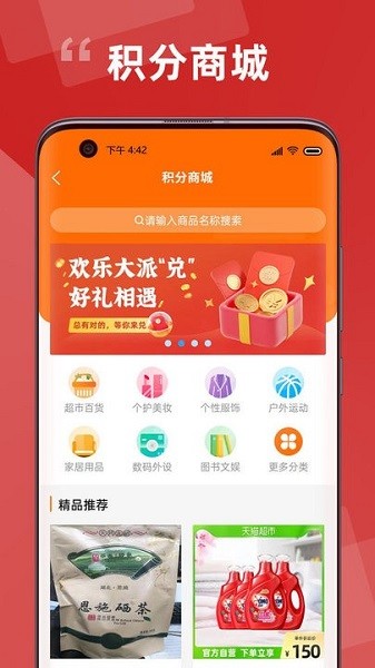 居民积分app下载-居民积分软件下载v1.0.30安卓版&苹果版_商务办公_36397绿色下载网