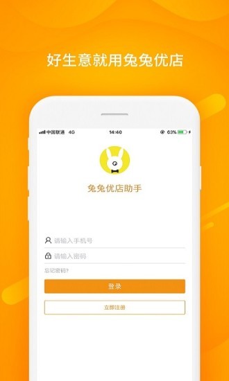 兔兔优店助手软件下载-兔兔优店助手app下载v4.0.9安卓版&苹果版_商务办公_36397绿色下载网