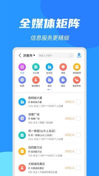 亮媒软件下载-亮媒平台下载v2.2.4.1安卓版&苹果版_商务办公_36397绿色下载网