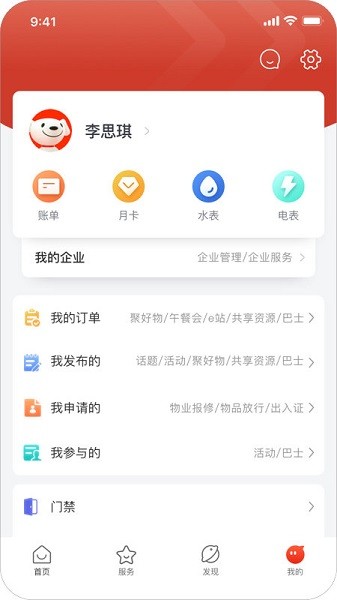 京合荟app下载-京合荟最新版下载v1.2.0安卓版&苹果版_商务办公_36397绿色下载网