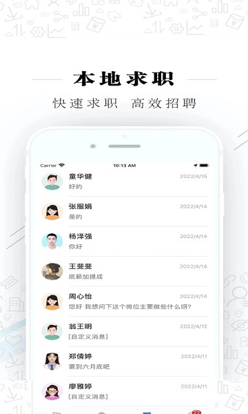 衢州直聘app下载-衢州直聘软件下载v2.6.4安卓版&苹果版_商务办公_36397绿色下载网