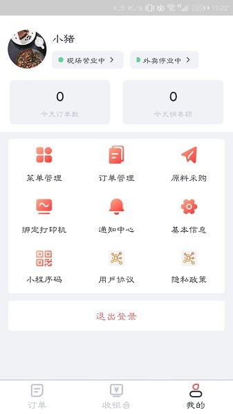 觅食购商家版官方下载-觅食购商家版app下载v2.3.1安卓版&苹果版_商务办公_36397绿色下载网
