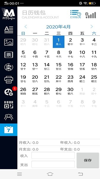 mdlogic美达罗捷打印机app下载-mdlogic美达罗捷打印机软件下载v2.1.39安卓版&苹果版_商务办公_36397绿色下载网
