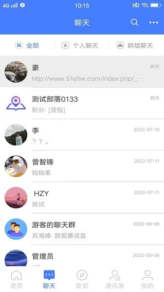 商会部落app下载-商会部落官方版下载v1.8.40安卓版&苹果版_商务办公_36397绿色下载网