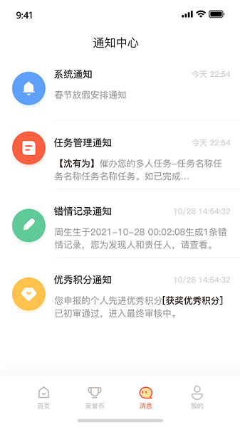 全员考课官方版下载-全员考课app下载v2.2.1安卓版&苹果版_商务办公_36397绿色下载网