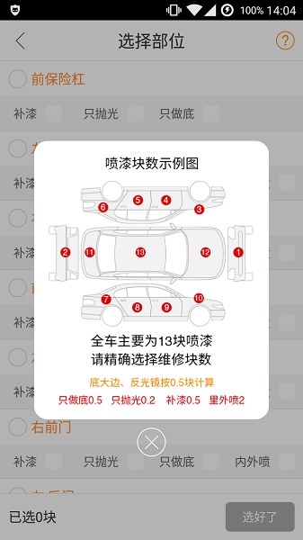 优活派工软件下载-优活派工app下载v1.4.1安卓版&苹果版_商务办公_36397绿色下载网