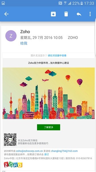 zohomail邮箱app下载-ZohoMail邮箱手机客户端下载v2.6.23.7安卓版&苹果版_商务办公_36397绿色下载网