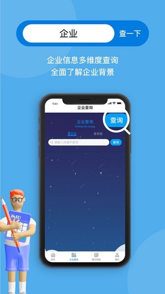 企业线上管家app下载-企业线上管家服务平台下载v0.0.23安卓版&苹果版_商务办公_36397绿色下载网