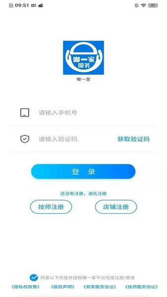 嘟一家服务最新版下载-嘟一家服务app下载v2.1.1安卓版&苹果版_商务办公_36397绿色下载网