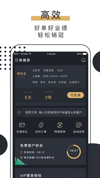 抢单多多app下载-抢单多多软件下载v6.7.2安卓版&苹果版_商务办公_36397绿色下载网