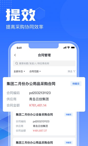 智采云一站式采购平台下载-智采云集中采购平台下载v1.6.4安卓版&苹果版_商务办公_36397绿色下载网