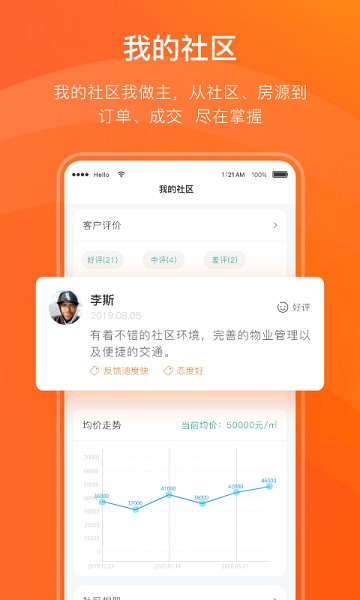 宅猫邻里软件下载-宅猫邻里app下载v4.5.5安卓版&苹果版_商务办公_36397绿色下载网