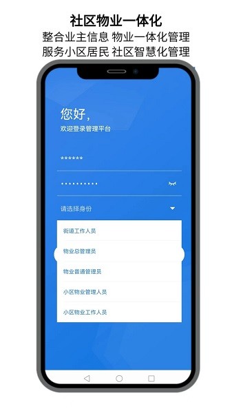 点名社区app下载-点名社区物业服务下载v1.2.74安卓版&苹果版_商务办公_36397绿色下载网