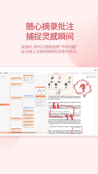 享做思维app下载-享做思维软件下载v1.3.6.f6ed3c安卓版&苹果版_商务办公_36397绿色下载网