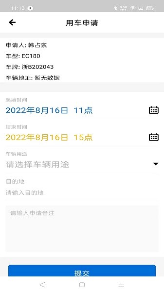 小灵狗警务通app下载-小灵狗警务通软件下载v2.0.0安卓版&苹果版_商务办公_36397绿色下载网