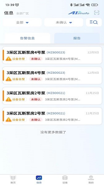 机电卫士app下载-机电卫士软件下载v2.0.17安卓版&苹果版_商务办公_36397绿色下载网