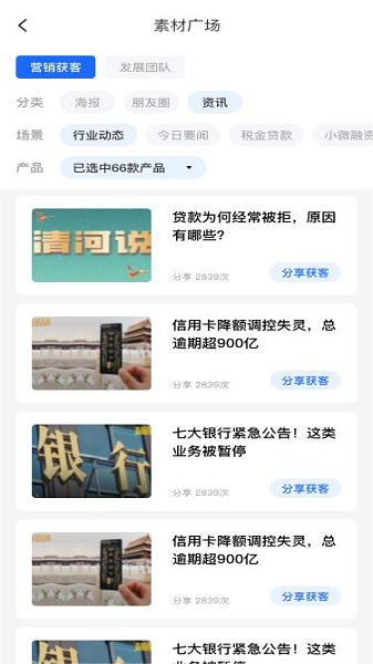 客一客app下载-客一客平台下载v1.5.87安卓版&苹果版_商务办公_36397绿色下载网