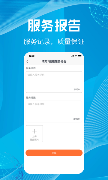 尚义医养app家政端下载-尚义医养家政版下载v1.0.5安卓版&苹果版_商务办公_36397绿色下载网