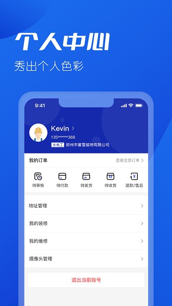 雪王建店app下载-雪王建店软件下载v1.1.49安卓版&苹果版_商务办公_36397绿色下载网