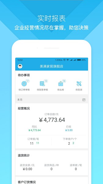 云上订货app下载-云上订货软件下载v3.4.6安卓版&苹果版_商务办公_36397绿色下载网