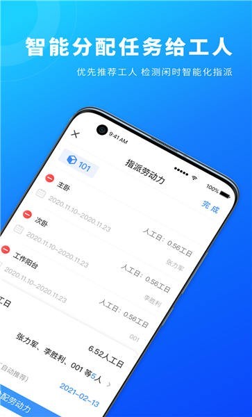 源著e施工软件下载-源著e施工app下载v2.9.04安卓版&苹果版_商务办公_36397绿色下载网