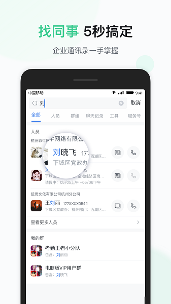 脉智云app下载-脉智云软件下载v3.1.0安卓版&苹果版_商务办公_36397绿色下载网