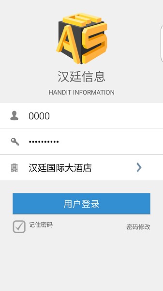 eashis酒店管理软件下载-eashis酒店管理系统下载v3.24.0安卓版&苹果版_商务办公_36397绿色下载网