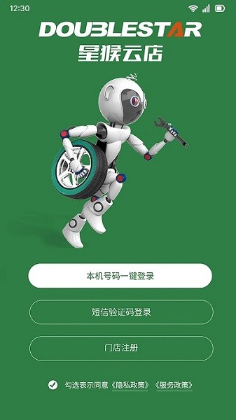 星猴云店app下载-星猴云店官方版下载v1.0.11安卓版&苹果版_商务办公_36397绿色下载网