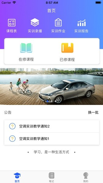 实训云app下载-实训云平台下载v1.0.2安卓版&苹果版_商务办公_36397绿色下载网