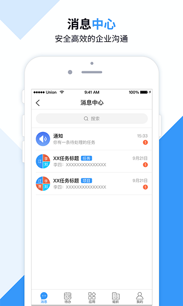 数智云app下载-数智云软件下载v1.2.10安卓版&苹果版_商务办公_36397绿色下载网