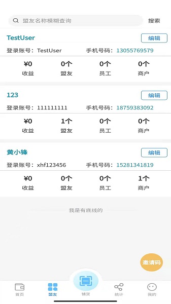 电兜秘书软件下载-电兜秘书app下载v1.8.6安卓版&苹果版_商务办公_36397绿色下载网