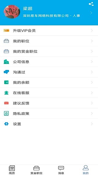 易招聘app官方下载-易招聘软件下载v3.8.5安卓版&苹果版_商务办公_36397绿色下载网
